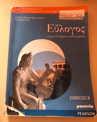 Euλογος 2