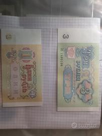 Banconote Unione Sovietica 