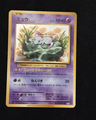 Mew - CP6 051