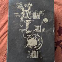 Wolf's Rain DVD collector box
