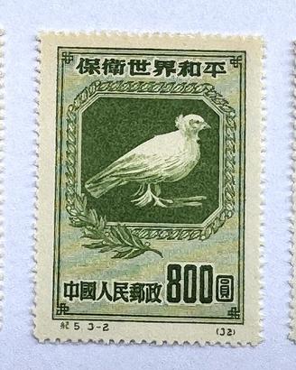 Cina 1950 serie completa  campagna mondiale pace