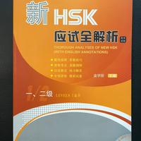 Thorough Analyses of New HSK Level 1, 2 (Cinese)