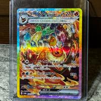 Flareon ex SAR terastal giapponese