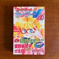 Manga Originale Giapponese Sailor Moon Sailor V