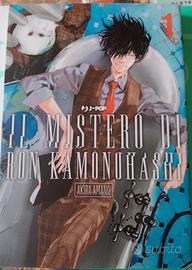 fumetto Il mistero di Ron kamonohashi 1