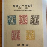 Erinnofilo Giapponese per 90°dei primi francobolli