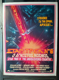 Locandine Star Trek