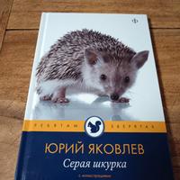 Libro in lingua russa