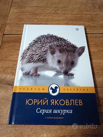 Libro in lingua russa
