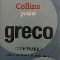 Dizionario Greco