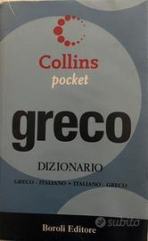 Dizionario Greco