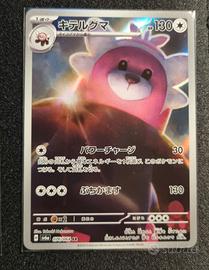 Bewear AR 76/64 sv6a Night Wanderer Pokemon