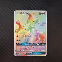 Pokémon Mewtwo Gx 080/072 di Leggende Iridescenti