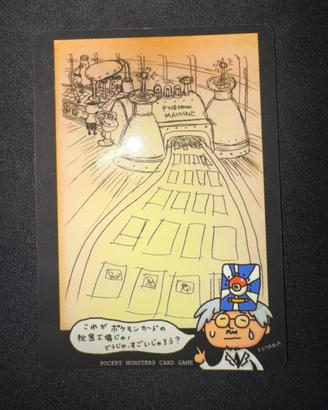 Carta Pokémon Fabbrica dei Pokémon jap