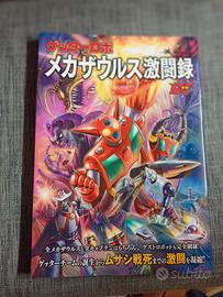 BOOK LIBRO GETTER ROBOT LINGUA GIAPPONESE