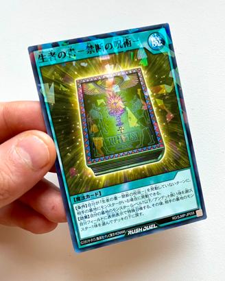 Libro della Vita RD/SJMP-JP058 Saykyo Jump Promo