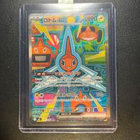 Pokemon Card: Rotom ex (m2 112) Inferno X 🇯🇵