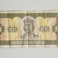 Banconota 1 hryvnia ucraina 1992