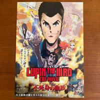 Flyer Lupin The IIIrd The Movie 2025 Takeshi Koike