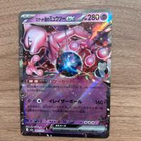 Carta Pokemon Mewtwo EX Rocket 063/193