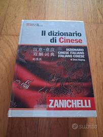 Zanichelli il dizionario di cinese