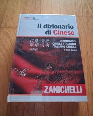 Zanichelli il dizionario di cinese