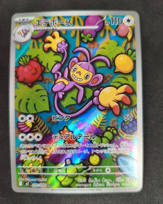 carta Pokemon Ambipom m2 092 JAP
