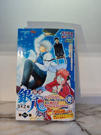 Gintama 3 Nen Z Gumi Ginpachi Sensei Vol.1