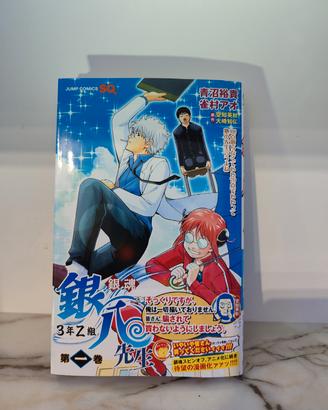 Gintama 3 Nen Z Gumi Ginpachi Sensei Vol.1