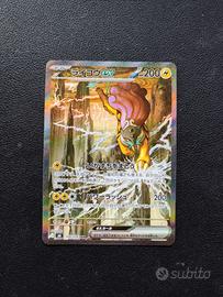 Raikou Ex Storm Emerald - Carte Pokemon 