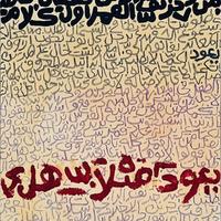 FATHI HASSAN "Buon compleanno"