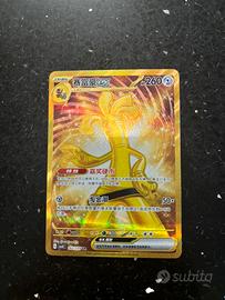 Gholdengo Near Mint 162/129