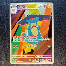Pokemon Card: Drakloak (m2a 212) MEGA Dream ex 🇯🇵
