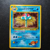 Misty Tentacruel JAP - carte Pokemon Set Gym 