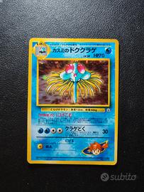 Misty Tentacruel JAP - carte Pokemon Set Gym 