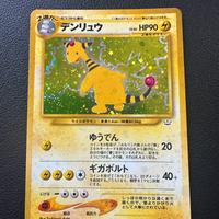 Ampharos no.181 neo revelation holo pokemon jap nm