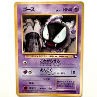 Gastly No. 092 Glossy Japanese Vending Machine