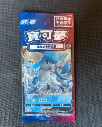Pokemon TCG Glaceon 129 SP Promo Chinese Sealed
