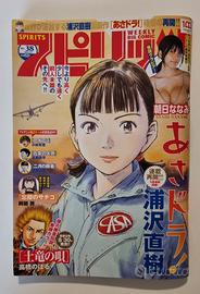 Big Comic Spirits 38 2022 Asadora Manga