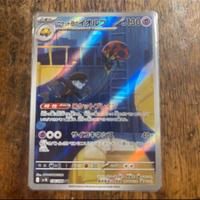 pokemon orbeetle del team rocket 104/098 Sv10