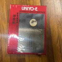 Libro di arte giapponese