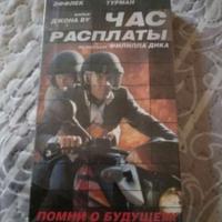 tre vhs