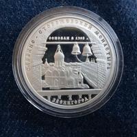 Moneta argento Russia 3 rubli 1998 Monastero