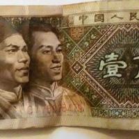 Monete e Banconote ...dalla CINA ... e oltre!
