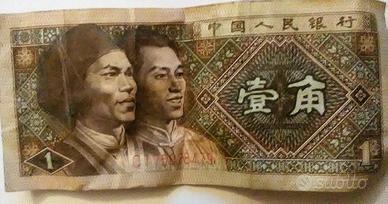 Monete e Banconote ...dalla CINA ... e oltre!