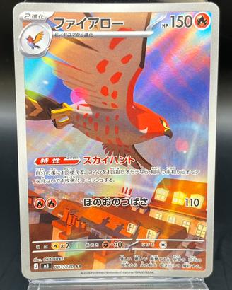 Pokemon Card: Talonflame (m3 083) Nihil Zero 🇯🇵