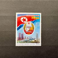 Francobollo 2023 Corea Bandiera emblema nazionale