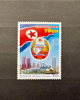 Francobollo 2023 Corea Bandiera emblema nazionale