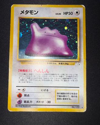Ditto Holo Mystery of the Fossils 