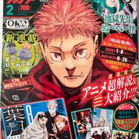 Jujutsu Kaisen Saikyo Jump 2 February 2/2026